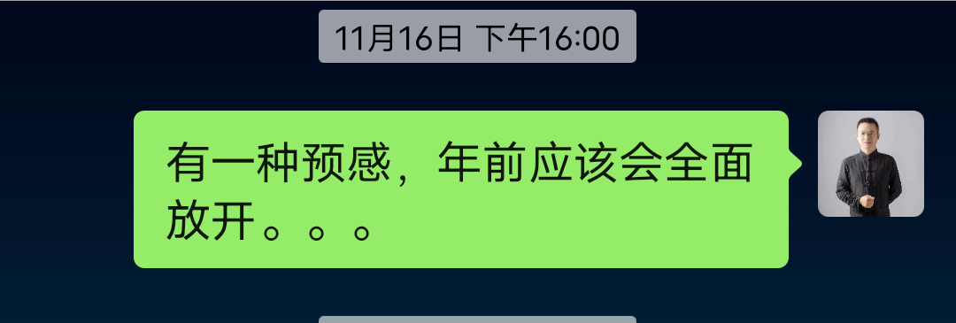 年前会全面放开